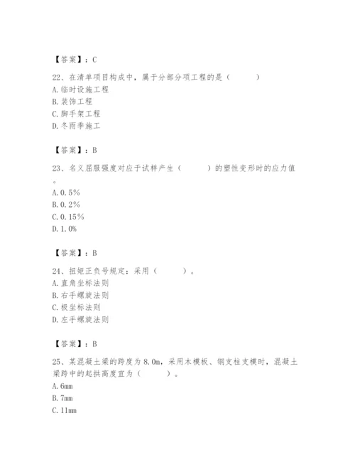 2024年材料员之材料员基础知识题库及参考答案（a卷）.docx