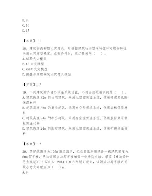 注册消防工程师之消防安全技术实务题库及答案（名师系列）.docx