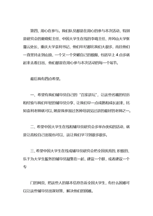 夏令营活动开营仪式上发言稿