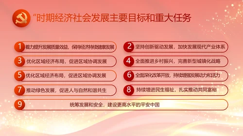 红色大气党建党支部年终工作总结PPT