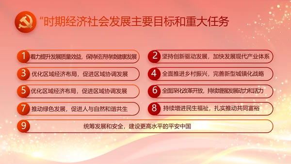 红色大气党建党支部年终工作总结PPT