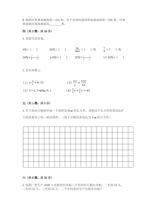 小学毕业班数学检测题含答案【模拟题】.docx