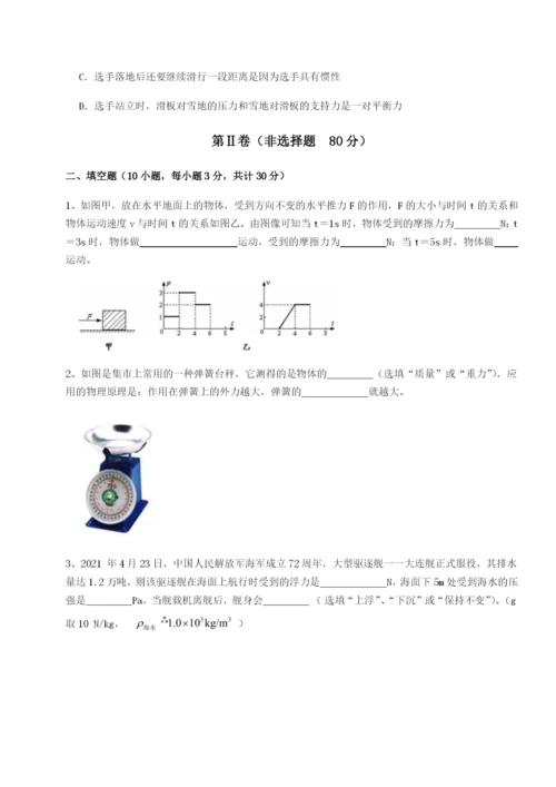 基础强化广东江门市第二中学物理八年级下册期末考试定向练习试卷（含答案详解版）.docx