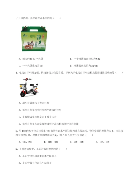 小卷练透重庆市九龙坡区物理八年级下册期末考试综合测评试卷（详解版）.docx