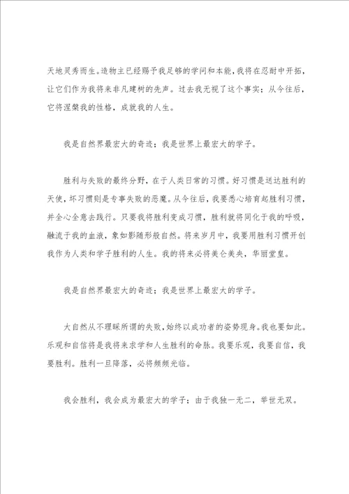 关于高考冲刺的文章