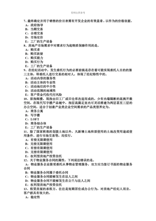 上半年江西省房地产经纪人金融的概念和职能考试试题.docx