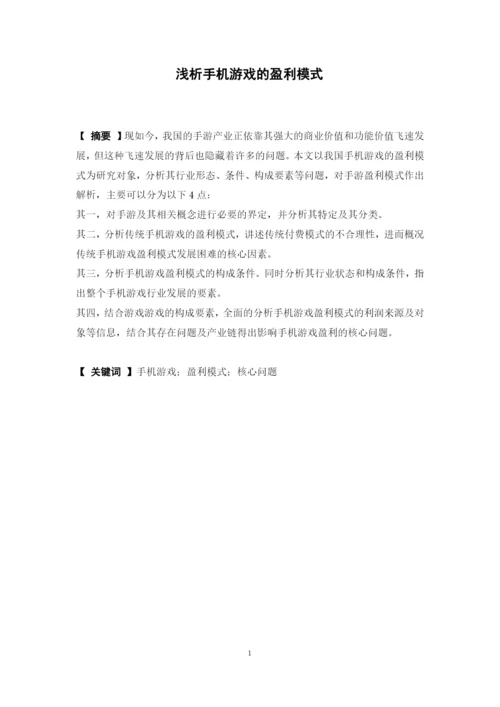 1620711304陈徽德毕业论文终稿.docx