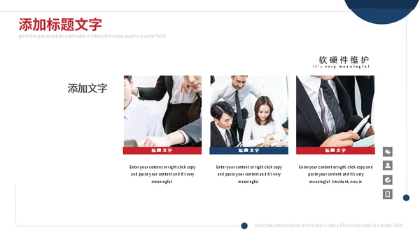 简约毕业答辩通用PPT模版