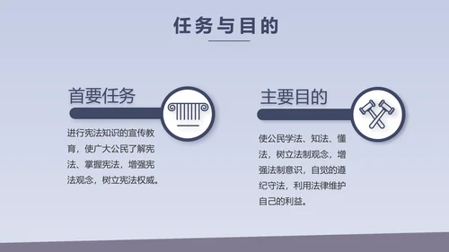 蓝色大气法治文化建设年年终总结动态PPT