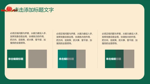 新冠疫情疫苗接种PPT模板