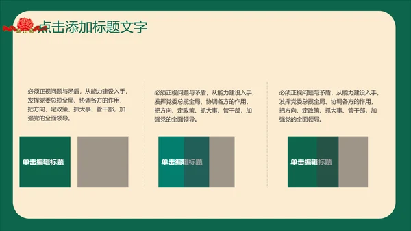 新冠疫情疫苗接种PPT模板