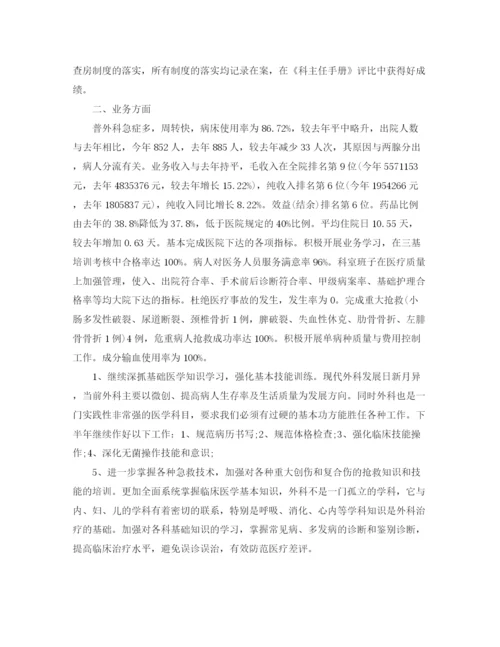 精编之医师工作计划范文精选.docx