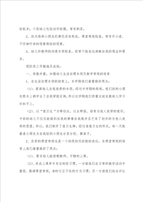 教育教学的心得体会8篇