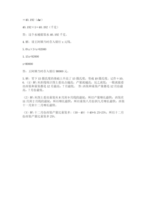 最新北师大版小升初数学模拟试卷及答案（精选题）.docx