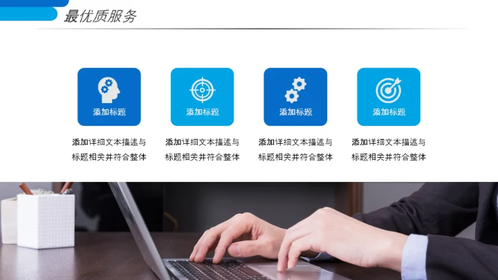 蓝色创意企业宣传企业简介公司简介PPT模