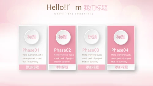 粉色时尚美容SPA美容院年终工作总结动态PPT
