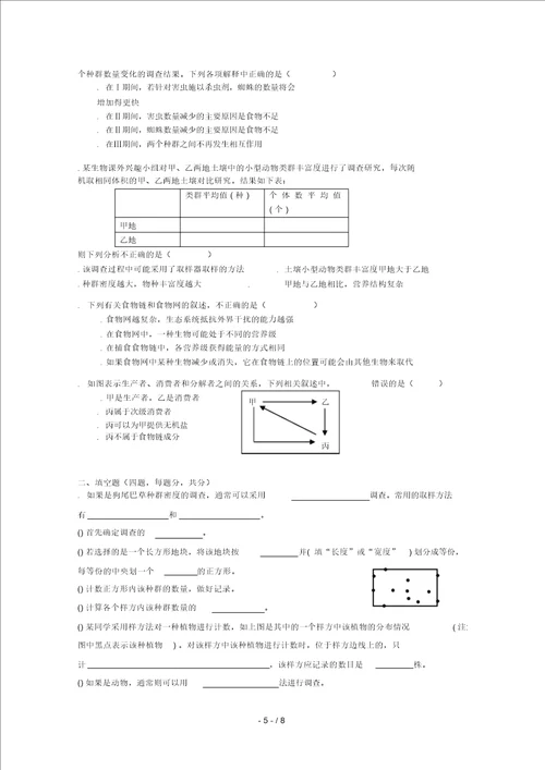 湖北省当阳市第二高级中学2018 2019学年高二生物9月月考试题无答案