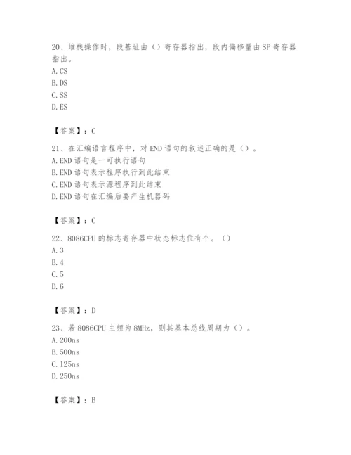 2024年国家电网招聘之自动控制类题库含完整答案【全国通用】.docx