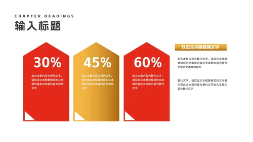 红色简约风大气天平诚信消费者权益日PPT模板