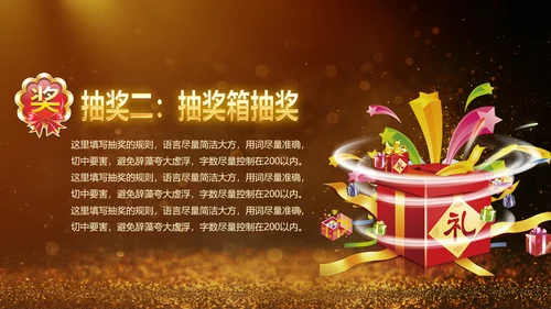 金色大气2019猪年颁奖典礼PPT模板