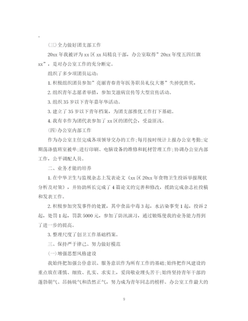 精编之办公室主任工作总结范文4.docx