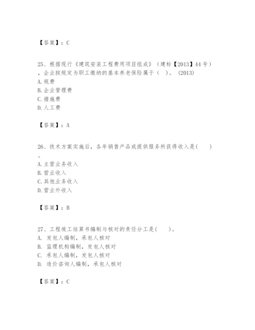 2024年一级建造师之一建建设工程经济题库带答案（巩固）.docx