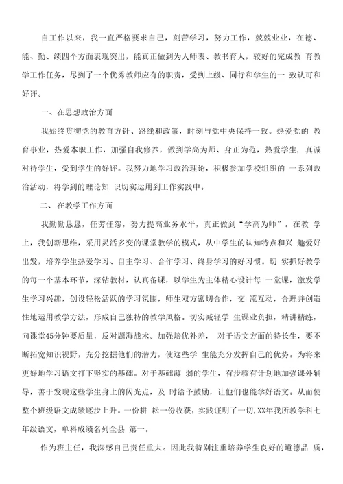 专业技术职务工作总结1与专业技术职称评审工作总结汇编