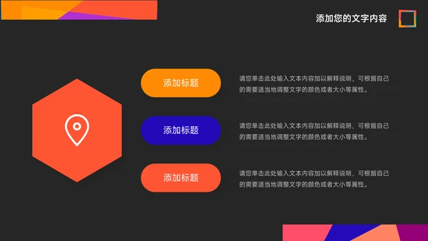 彩色艺术大气实习报告PPT模板