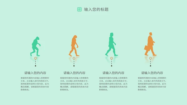 绿色小清新个人简历PPT模板