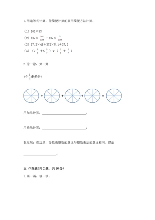 人教版六年级上册数学期中测试卷精品（必刷）.docx