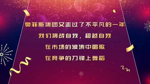 商务紫色渐变大气年终答谢会企业年会PPT模板