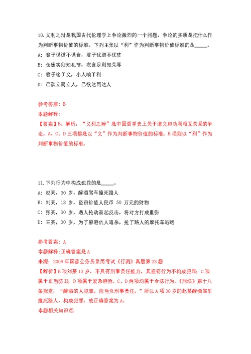 2022年河南大学第一附属医院博士硕士研究生招考聘用模拟强化练习题(第1次）