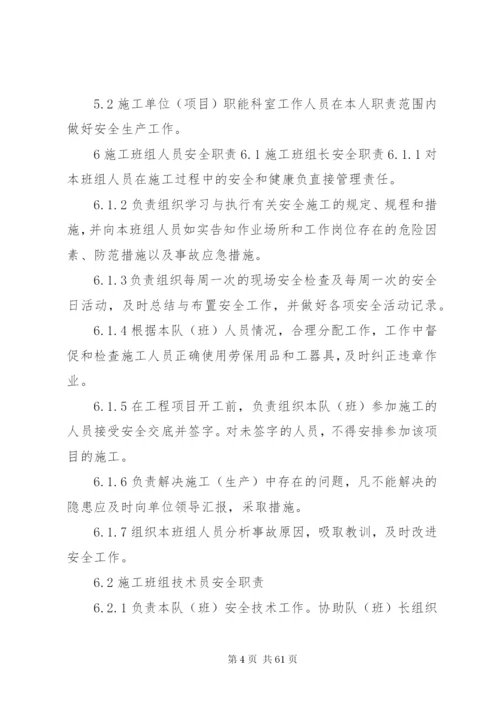 电力工程质量管理制度 (2).docx