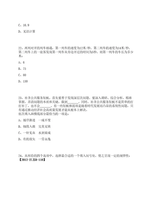 2022年09月成都中医药大学2022年招聘2名工作助理笔试历年难易错点考题荟萃附带答案详解