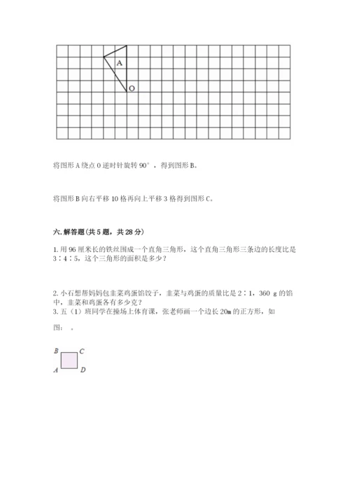 北师大版六年级下册数学期末测试卷带答案（培优a卷）.docx