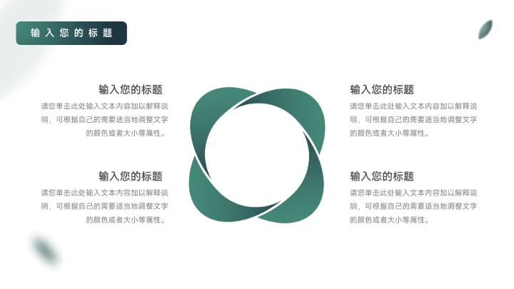 深绿动态大气企业文化培训PPT模板