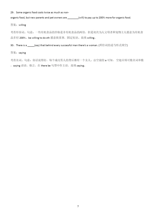 河南省高中英语必修三Unit5TheValueofMoney考点精题训练.docx
