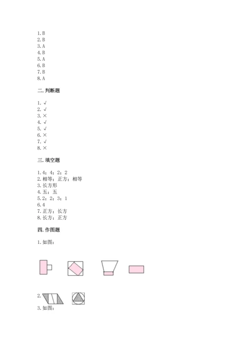 苏教版一年级下册数学第二单元 认识图形（二） 测试卷精品（预热题）.docx