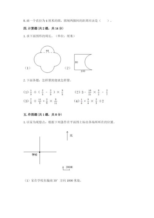 小学数学六年级上册期末卷（名师推荐）word版.docx