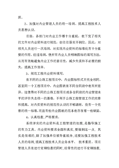 公路设计质量管理制度