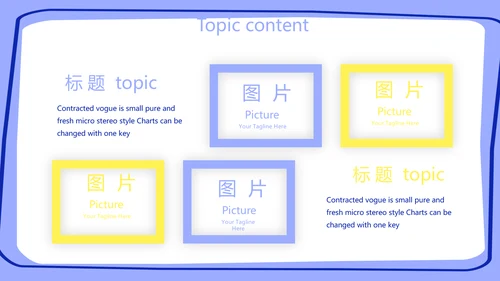 卡通可爱小黄鸡个人简历自我介绍动态PPT模板