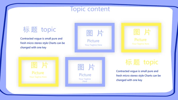 卡通可爱小黄鸡个人简历自我介绍动态PPT模板