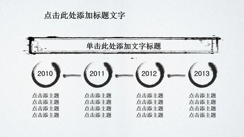水墨玉器中国风ppt动态模板源文件