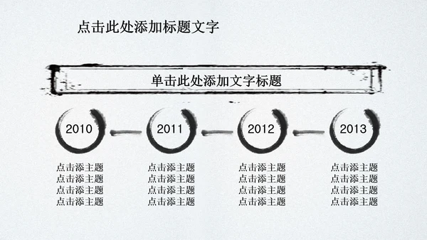 水墨玉器中国风ppt动态模板源文件