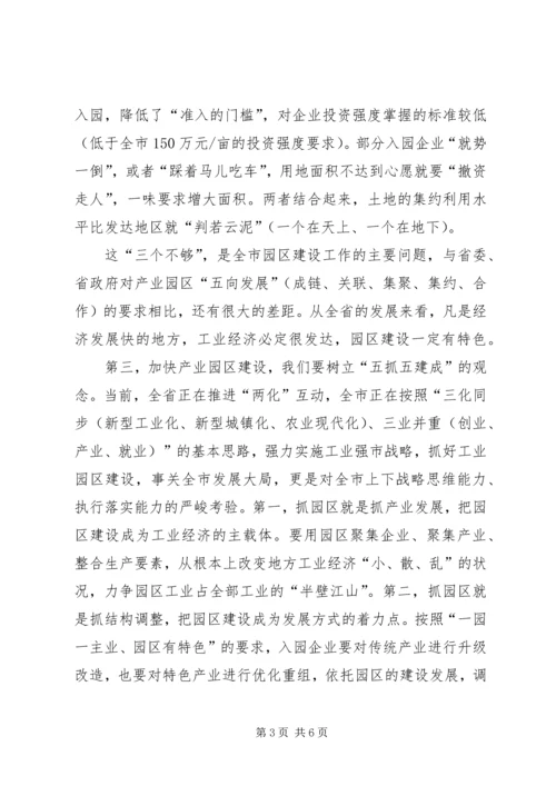 副市长在政协洽谈会发言.docx