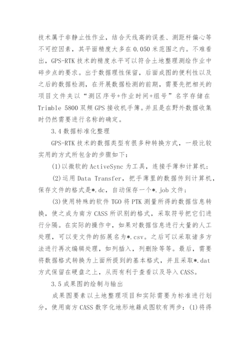 大学的科技论文1500字.docx
