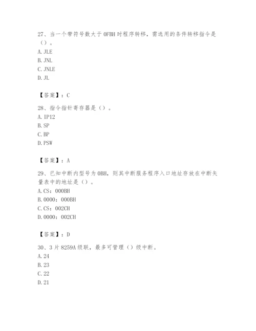 2024年国家电网招聘之自动控制类题库及答案【夺冠系列】.docx