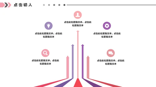 白领女性流光溢彩工作总结汇报通用PPT模板