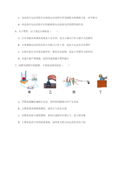 滚动提升练习内蒙古赤峰二中物理八年级下册期末考试单元测评试题（含答案解析）.docx