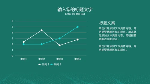 绿色科技风大数据分析PPT模板
